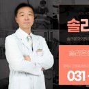 솔라온한의원 네이버블로그