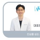 에이케이플란트치과의원 이미지