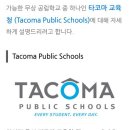 워싱턴학원