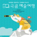 마술여행 소극장 이미지