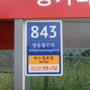 영동 이미지
