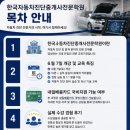 한국자동차진단중개사전문학원