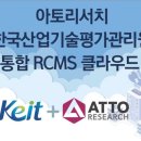 한국산업기술평가관리원(분원) 아시아경제