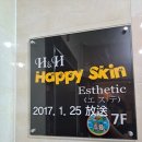 해피스킨 이미지