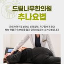 비로소한의원 이미지