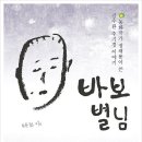 연극 추기경 김수환 이미지