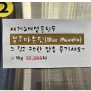 워시엔조이셀프빨래방진천