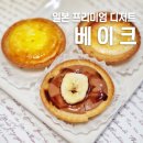 강남-144 | 신세계 강남 디저트 베이크 라플애플파이 프레스버터샌드 프리미엄 델리 전문관
