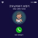 굿모닝보청기, 굿모닝의료기 이미지