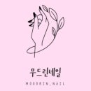 린네일 네이버블로그