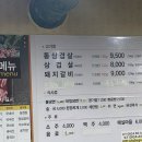 돌마루삼겹살 이미지