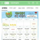 차엔(주) | 세종대전 샐러드정기배송 다르게담다 단백질업 샐러드 후기