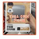 (주)올제 | 다이소 스테인리스 주방용 저울 써본 후기