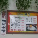 박가소머리곰탕 | [자양동 우송대 맛집] 박가소머리곰탕