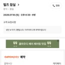 비그린몰 | 잠실 빌즈 저녁 디너, 롯데월드몰 아기랑 가기 좋은 맛집 예약 후기