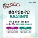 토요상설공연 이미지