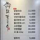 강서현대서비스(주) | 강서구 발산역 인근, 닭 칼국수, 닭 곰탕 정말 맛있는 맛집 발견! 점심식사 추천! [언양닭칼국수 발산본점]