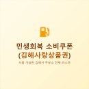 김해농협서김해주유소 | 민생회복 소비쿠폰 사용 가능한 김해 주유소 전체 리스트 (최신)