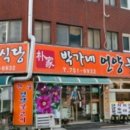 박가네 이미지