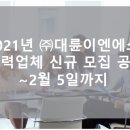 대륜건설(주) 이미지