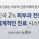 타임리스피부과 네이버블로그