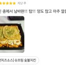 기영이 숯불두마리치킨 광주봉선점 이미지