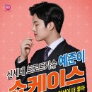 예준 뉴스1