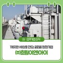 효림이엔아이㈜ 이미지