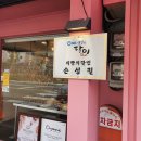 노엘베이커리