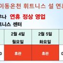 이동온천휘트니스 이미지