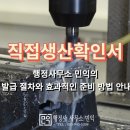 행정사무소 민익 이미지