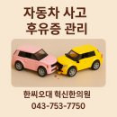 한씨오대 혁신한의원 네이버블로그