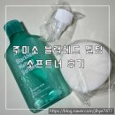 (주)미소 | [내돈내산]피지연화제 추천"주미소 블랙헤드 멜팅 소프트너"후기