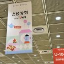 좋은친구 어린이집 | 핸드아티코리아 참가후기(소담상회)