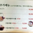 샤브마니아 수원호매실점 이미지