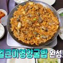 얼큰이식당 이미지
