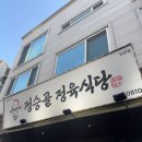 명봉산솔밭관광농원오토캠핑장 | 정육식당 캠핑고기 추천 -주말엔 캠핑이지-! 명봉산 솔밭관광농원오토캠핑장에서 고기구워먹고 불멍 별멍