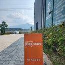잇슈(Eatssue) 이미지
