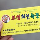 보성회천녹돈 - 화순군 학포로 2521-25 | 보성회천녹돈