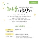 시흥시노인종합복지관 광교신문