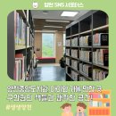 연의체육공원 | 아이와 가볼 만한 곳, 양천중앙도서관 📚 구만권의 책들과 쾌적한 공간!
