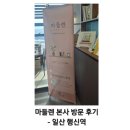 우리아이에게 맞는 그림책, 그림책지도사 2급 자격과정 | 그림책으로 감정을 배우는 곳, 마들렌 일산 본사에 다녀온 이야기