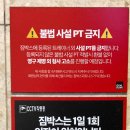 짐박스피트니스 신림2호점 이미지