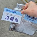 (주)나눔 | [고창가볼만한곳] 알짜배기 무료 나눔 가득했던 고창하전 바지락축제 갯벌체험 후기
