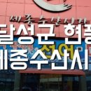 달성횟집식당 이미지