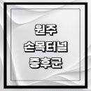 오스정형외과의원 | 곳 전문병원 추천 정보 | 증상 운동 정형외과 신경외과 재활의학과 가격 비용 금액 후기 비수술 통증의학과