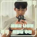 앤톤(N:TONE) | 엔톤 나성점 미용실 솔찍 후기, 미용실 추천