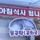 민지네물회 이미지