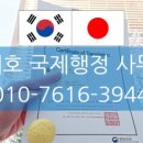 부부번역행정사사무소 이미지