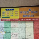원조강릉교동짬뽕